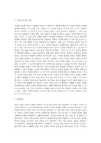 대인관계 중 이성 간의 사랑 즉, 연인 관계에서 나타나는 사랑과 헤어짐을 심리학적 설명하여 이론을 소개 (1)-3