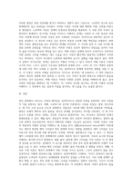 대인관계 중 이성 간의 사랑 즉, 연인 관계에서 나타나는 사랑과 헤어짐을 심리학적 설명하여 이론을 소개 (1)-4
