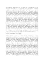 (마케팅론) 4C 의 요소 중 4P의 가격( Price)와  장소(place)에 해당하는 것은 무엇인가 그것이 가격과 장소를 대신 (2)-3