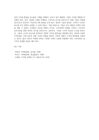 (마케팅론) 4C 의 요소 중 4P의 가격( Price)와  장소(place)에 해당하는 것은 무엇인가 그것이 가격과 장소를 대신 (2)-4