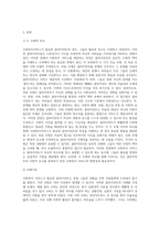 사회복지서비스가 필요한 클라이언트의 경우 주변의 시선, 수면위로 드러나지 않길 원하는 성향 등의 문제2-2