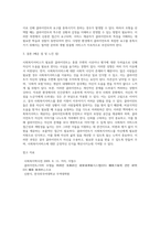 사회복지서비스가 필요한 클라이언트의 경우 주변의 시선, 수면위로 드러나지 않길 원하는 성향 등의 문제2-4