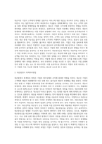대손발생시 회계처리방법과 결산시 대손충당금 설정방법을 설명하시오-2