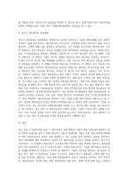 대손발생시 회계처리방법과 결산시 대손충당금 설정방법을 설명하시오-3