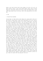 리더십의 개념과 리더십이론의 발전과정 등을 정리하고, 사회복지조직에서 리더십의 실제 사례를 제시 (1)-2