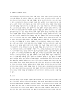 리더십의 개념과 리더십이론의 발전과정 등을 정리하고, 사회복지조직에서 리더십의 실제 사례를 제시 (1)-3