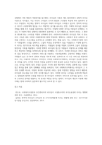 리더십의 개념과 리더십이론의 발전과정 등을 정리하고, 사회복지조직에서 리더십의 실제 사례를 제시 (1)-4