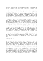 사회복지서비스가 필요한 클라이언트의 경우 주변의 시선, 수면위로 드러나지 않길 원하는 성향 등의 문제-3