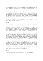 사회복지서비스가 필요한 클라이언트의 경우 주변의 시선, 수면위로 드러나지 않길 원하는 성향 등의 문제-5