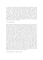 (마케팅론) 4C 의 요소 중 4P의 가격( Price)와  장소(place)에 해당하는 것은 무엇인가 그것이 가격과 장소-4