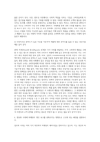 (마케팅론) 4C 의 요소 중 4P의 가격( Price)와  장소(place)에 해당하는 것은 무엇인가 그것이 가격과 장소-7