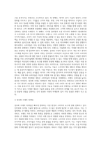 (마케팅론) 4C 의 요소 중 4P의 가격( Price)와  장소(place)에 해당하는 것은 무엇인가 그것이 가격과 장소-8