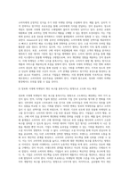 (마케팅론) 4C 의 요소 중 4P의 가격( Price)와  장소(place)에 해당하는 것은 무엇인가 그것이 가격과 장소-9