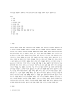 리더십을 개발하기 위해서는 어떤 경험과 학습의 과정을 거쳐야 하는지 설명하시오 (19)-1