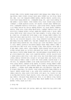 리더십을 개발하기 위해서는 어떤 경험과 학습의 과정을 거쳐야 하는지 설명하시오 (19)-2