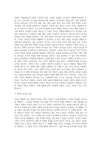 리더십을 개발하기 위해서는 어떤 경험과 학습의 과정을 거쳐야 하는지 설명하시오 (19)-3