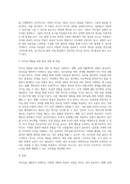 리더십을 개발하기 위해서는 어떤 경험과 학습의 과정을 거쳐야 하는지 설명하시오 (19)-5