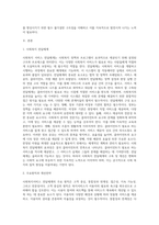 사회복지서비스 전달체계의 중요성, 주요 원칙, 개선전략에 대해 간단히 기술하여라-2