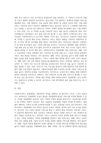 사회복지서비스 전달체계의 중요성, 주요 원칙, 개선전략에 대해 간단히 기술하여라-3