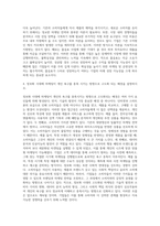 (마케팅론) 4C 의 요소 중 4P의 가격( Price)와  장소(place)에 해당하는 것은 무엇인가 그것이 가격과 장소 (3)-3