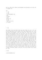 본인 또는 주변의 지인의 가정에서 건강가정지원센터의 서비스를 실제로 받는 다면 어떤 서비스가 필요할지 작성-1