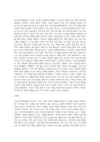 본인 또는 주변의 지인의 가정에서 건강가정지원센터의 서비스를 실제로 받는 다면 어떤 서비스가 필요할지 작성-2