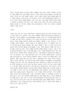 본인 또는 주변의 지인의 가정에서 건강가정지원센터의 서비스를 실제로 받는 다면 어떤 서비스가 필요할지 작성-4