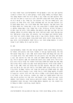 본인 또는 주변의 지인의 가정에서 건강가정지원센터의 서비스를 실제로 받는 다면 어떤 서비스가 필요할지 작성-5