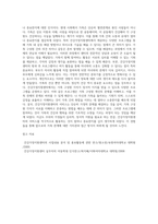 본인 또는 주변의 지인의 가정에서 건강가정지원센터의 서비스를 실제로 받는 다면 어떤 서비스가 필요할지 작성-6