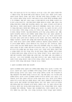 동아시아 중 일본입장에서의 아시아 안보정책관련해서 한국의 대응 방향제시-3