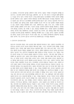 동아시아 중 일본입장에서의 아시아 안보정책관련해서 한국의 대응 방향제시-4