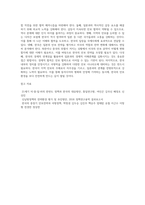동아시아 중 일본입장에서의 아시아 안보정책관련해서 한국의 대응 방향제시-6