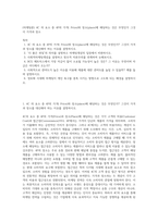 (마케팅론) 4C 의 요소 중 4P의 가격( Price)와  장소(place)에 해당하는 것은 무엇인가 그것이 가격과 장소 (2)-1