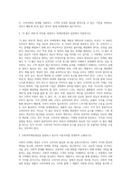 (마케팅론) 4C 의 요소 중 4P의 가격( Price)와  장소(place)에 해당하는 것은 무엇인가 그것이 가격과 장소 (2)-2