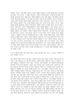 (마케팅론) 4C 의 요소 중 4P의 가격( Price)와  장소(place)에 해당하는 것은 무엇인가 그것이 가격과 장소 (2)-3