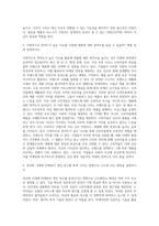(마케팅론) 4C 의 요소 중 4P의 가격( Price)와  장소(place)에 해당하는 것은 무엇인가 그것이 가격과 장소 (2)-4