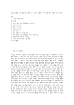 리더십 유형을 교재 중심으로 정리하고, 본인이 지향하는 리더십에 대해 서술하시기 바랍니다-1