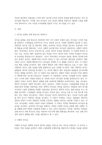 리더십 유형을 교재 중심으로 정리하고, 본인이 지향하는 리더십에 대해 서술하시기 바랍니다-2