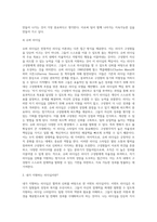 리더십 유형을 교재 중심으로 정리하고, 본인이 지향하는 리더십에 대해 서술하시기 바랍니다-5