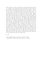 리더십 유형을 교재 중심으로 정리하고, 본인이 지향하는 리더십에 대해 서술하시기 바랍니다-8