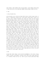 리더십에 관련한 다양한 이론 중 특성이론, 행동이론, 상황이론에 대하여 정리하고 청소년지도자에게 가장 참고될 만한 내용 (1)-2