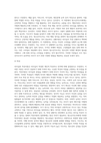 리더십에 관련한 다양한 이론 중 특성이론, 행동이론, 상황이론에 대하여 정리하고 청소년지도자에게 가장 참고될 만한 내용 (1)-3