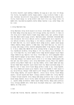 리더십에 관련한 다양한 이론 중 특성이론, 행동이론, 상황이론에 대하여 정리하고 청소년지도자에게 가장 참고될 만한 내용 (1)-4