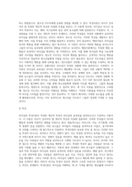 리더십에 관련한 다양한 이론 중 특성이론, 행동이론, 상황이론에 대하여 정리하고 청소년지도자에게 가장 참고될 만한 내용 (1)-5