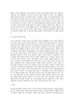 리더십에 관련한 다양한 이론 중 특성이론, 행동이론, 상황이론에 대하여 정리하고 청소년지도자에게 가장 참고될 만한 내용 (1)-6