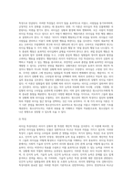 리더십에 관련한 다양한 이론 중 특성이론, 행동이론, 상황이론에 대하여 정리하고 청소년지도자에게 가장 참고될 만한 내용 (1)-7