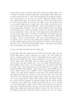 리더십에 관련한 다양한 이론 중 특성이론, 행동이론, 상황이론에 대하여 정리하고 청소년지도자에게 가장 참고될 만한 내용 (1)-8