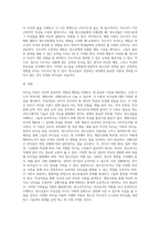 리더십에 관련한 다양한 이론 중 특성이론, 행동이론, 상황이론에 대하여 정리하고 청소년지도자에게 가장 참고될 만한 내용 (1)-9