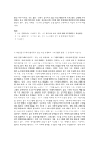 본인 거주지(부산, 양산, 울산 등)에서 실시하고 있는 노인 평생교육 프로그램의 ①현황 조사결과를 최소 2개 기관 이상 자세히 제시하고 ② 그것에 대한 문제점과 개선방안(향후 과제)을 본인의 생각, 경험, 사례를 중심으로 근거(출처 등)를 들어서 구체적으로 기술해 보시기 바랍니다-1