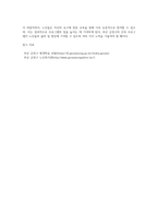 본인 거주지(부산, 양산, 울산 등)에서 실시하고 있는 노인 평생교육 프로그램의 ①현황 조사결과를 최소 2개 기관 이상 자세히 제시하고 ② 그것에 대한 문제점과 개선방안(향후 과제)을 본인의 생각, 경험, 사례를 중심으로 근거(출처 등)를 들어서 구체적으로 기술해 보시기 바랍니다-3